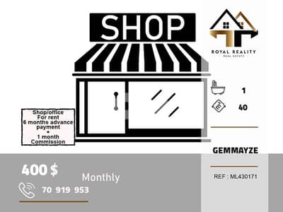shop / office for rent in gemmayzeh beirut محل للايجار في جميزة بيروت