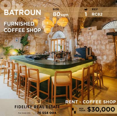 Shop for rent in Batroun RC82 محل  للإيجار في البترون