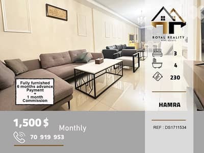 apartments for rent in hamra bliss شقق للايجار في حمرا بيروت
