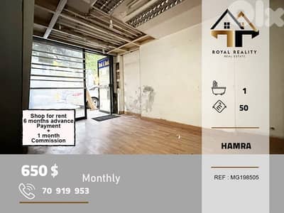 shop for rent in hamra beirut محل للايجار في حمرا بيروت