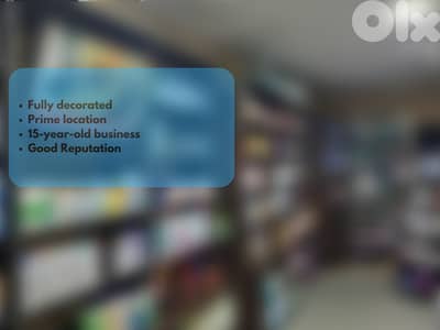 Pharmacy business 4sale + Store 4rent in Beirut*Prime Location*-بيروت