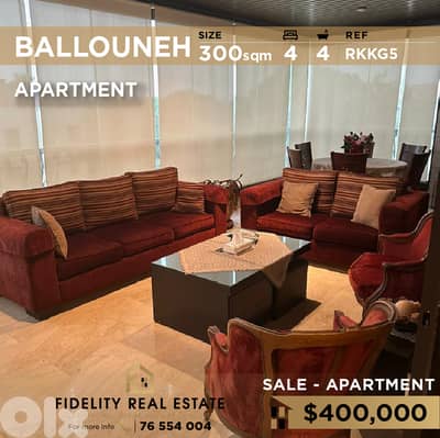 Apartment for sale in Ballouneh RKKG5 شقة فاخرة للبيع في بلونة