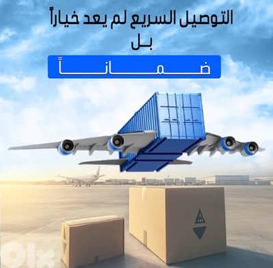 شحن من الصين و دبي / shipping China and Dubai