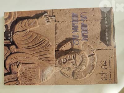 vintage collection of 6 armenian books