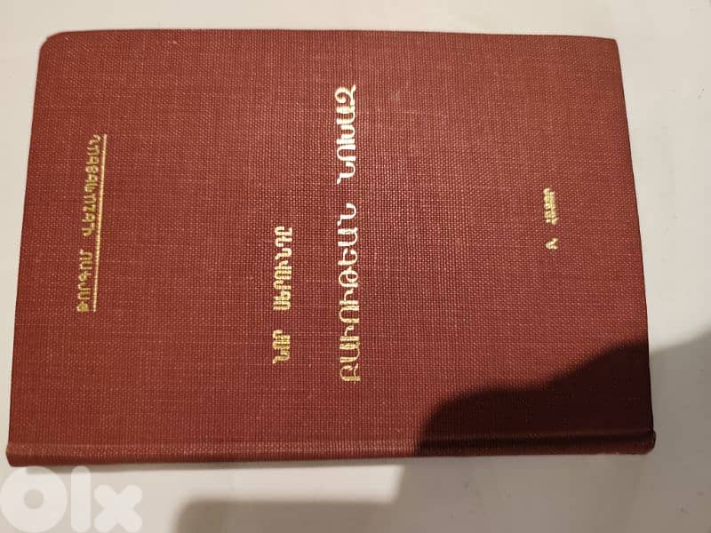 vintage collection of 6 armenian books 1
