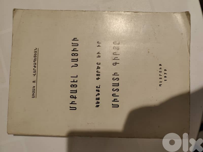 vintage collection of 6 armenian books 2