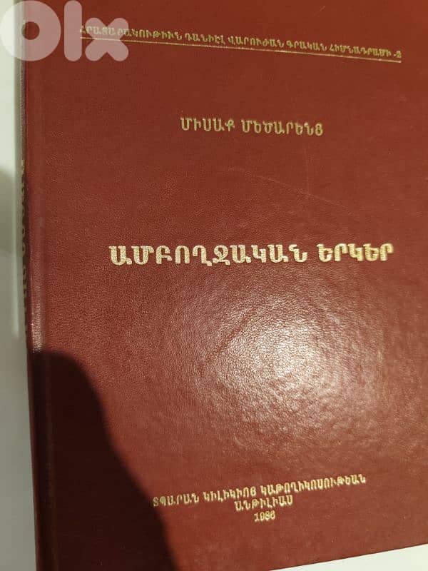 vintage collection of 6 armenian books 6