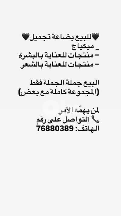 makeup / skincare / haircare