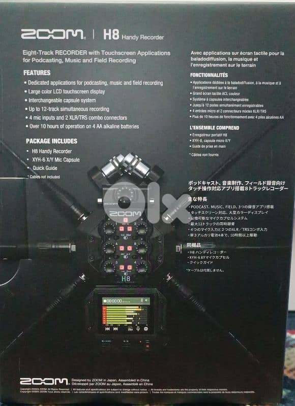 H8 Zoom Voice Recorder 1