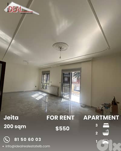 Apartment for Rent in Jeita​ شقة للاجار في جعيتا