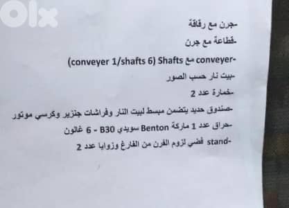 عدة فرن خبز اوتوماتيك