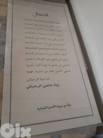 زياد الرحباني