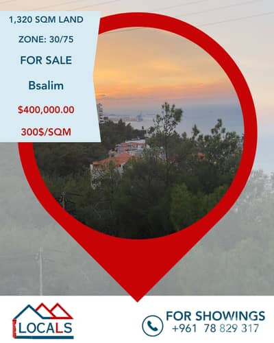 Land For Sale in Bsalim - أرض للبيع في بصاليم