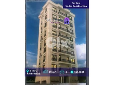 Apartments for Sale in Clemenceau /شقق للبيع في كليمنصو قيد الانشاء