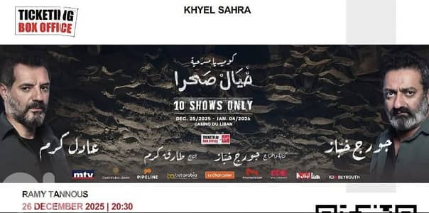 Four Tickets for Sale KHYEL SAHRA