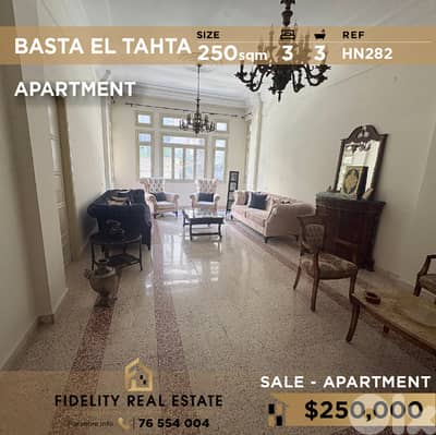 Apartment for sale in Basta  HN282 شقة للبيع في منطقة بسطة