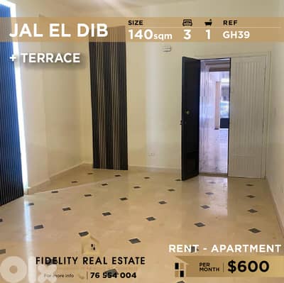 Apartment for rent in Jal el Dib GH39 شقة للإيجار في جل الديب