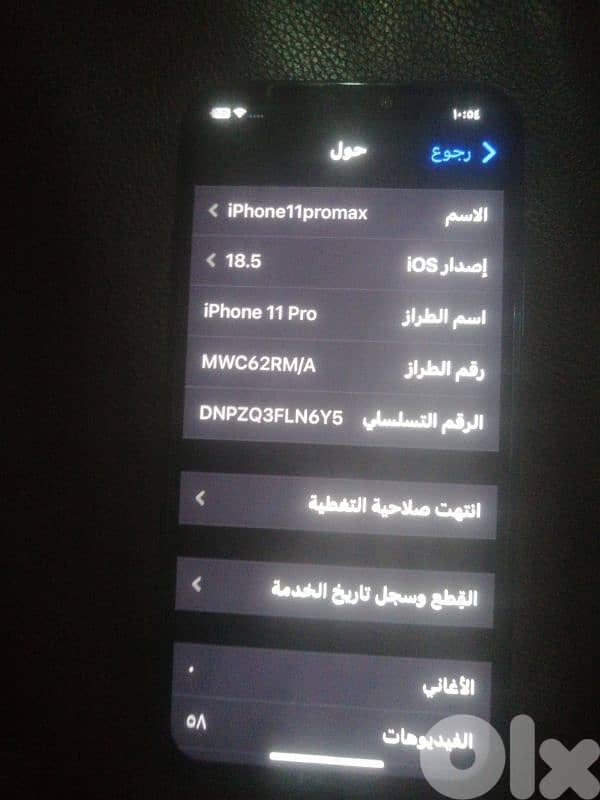 موبايل ايفون ١١ برو ماكس 2