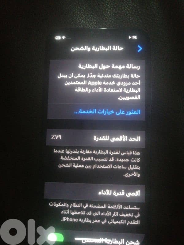 موبايل ايفون ١١ برو ماكس 3