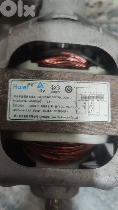محرك غسالة هاير