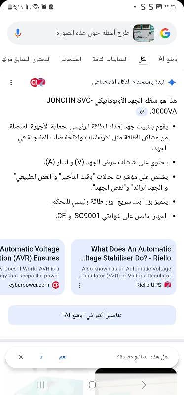 منظم كهرباء 4