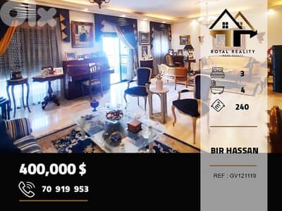 apartments for sale in bir hassan beirut شقق للبيع في بئر حسن بيروت
