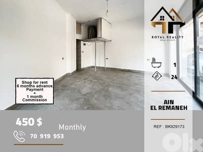 shop for rent in ain el remmaneh beirut محل للايجار في عين الرمانة