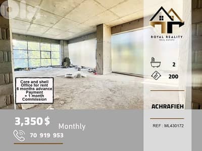 core and shell office for rent in Achrafieh beirut مكتب للايجار اشرفية