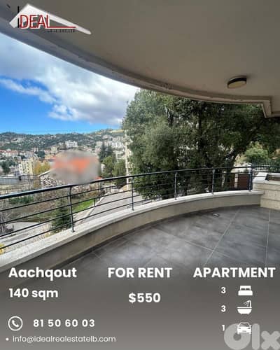 Apartment for Rent in Aachqout ​ شقة للاجار في عشقوت