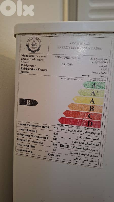 Freezer / فريزر 6