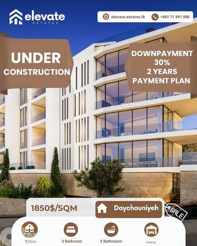 شقة للبيع في المنصورية apartment for sale in mansourieh