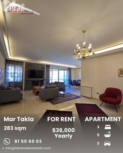 Apartment for rent in Mar Takla Baabda شقة للايجار في مار تقلا بعبدا