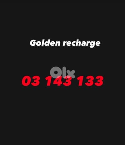 golden recharge 03 143 133 سعر مغر جدا