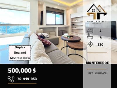 duplex apartments for sale in  monteverde metn شقق للبيع في مونتيفيردي