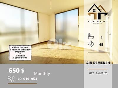 office for rent in ain el remmaneh beirut مكتب للايجار في عين الرمانة