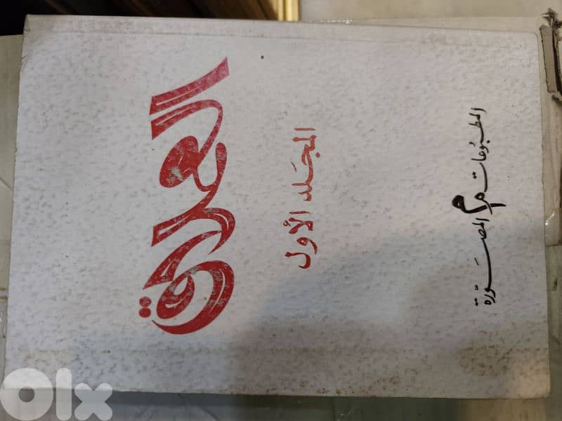 مجموعة مجلات كوميكس بالعربية لولو وحبوش،سوبرمان،العملاق 1