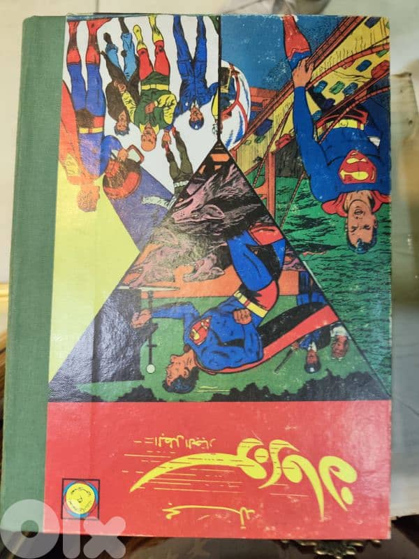 مجموعة مجلات كوميكس بالعربية لولو وحبوش،سوبرمان،العملاق 3