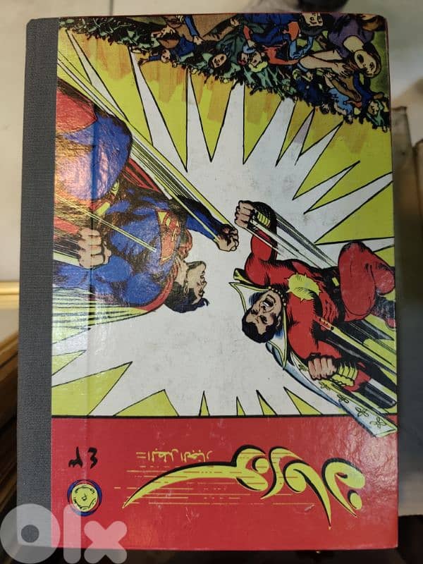 مجموعة مجلات كوميكس بالعربية لولو وحبوش،سوبرمان،العملاق 4