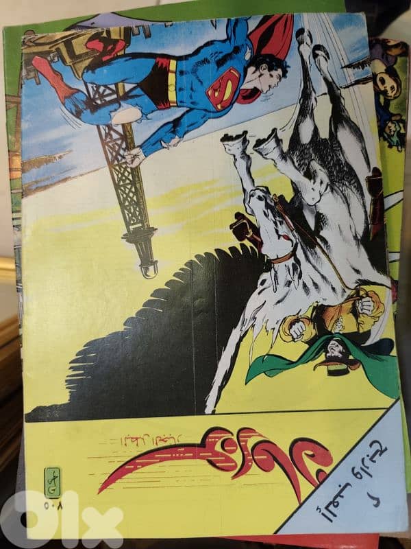 مجموعة مجلات كوميكس بالعربية لولو وحبوش،سوبرمان،العملاق 6