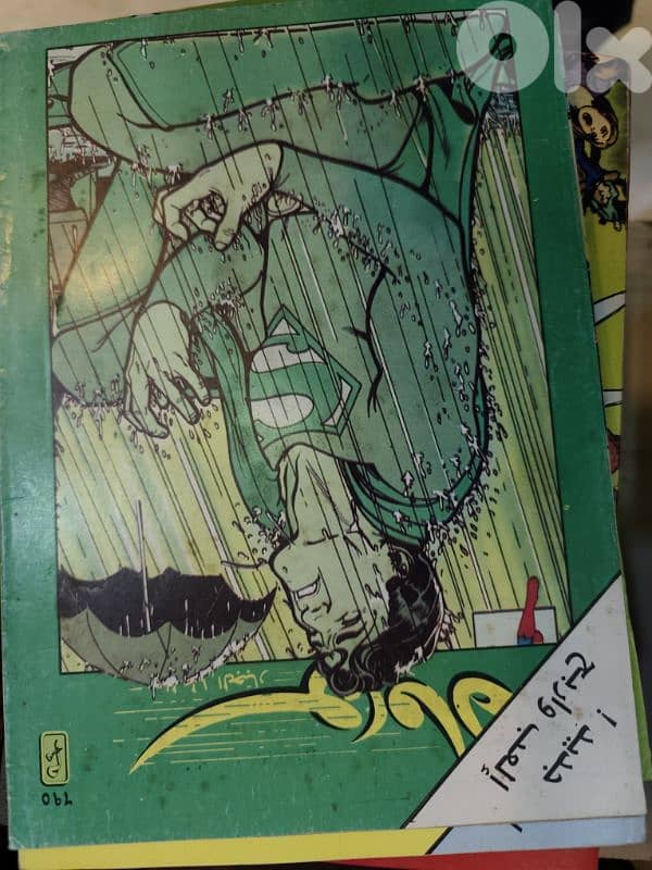 مجموعة مجلات كوميكس بالعربية لولو وحبوش،سوبرمان،العملاق 8