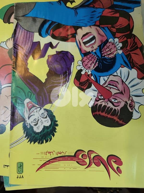 مجموعة مجلات كوميكس بالعربية لولو وحبوش،سوبرمان،العملاق 10