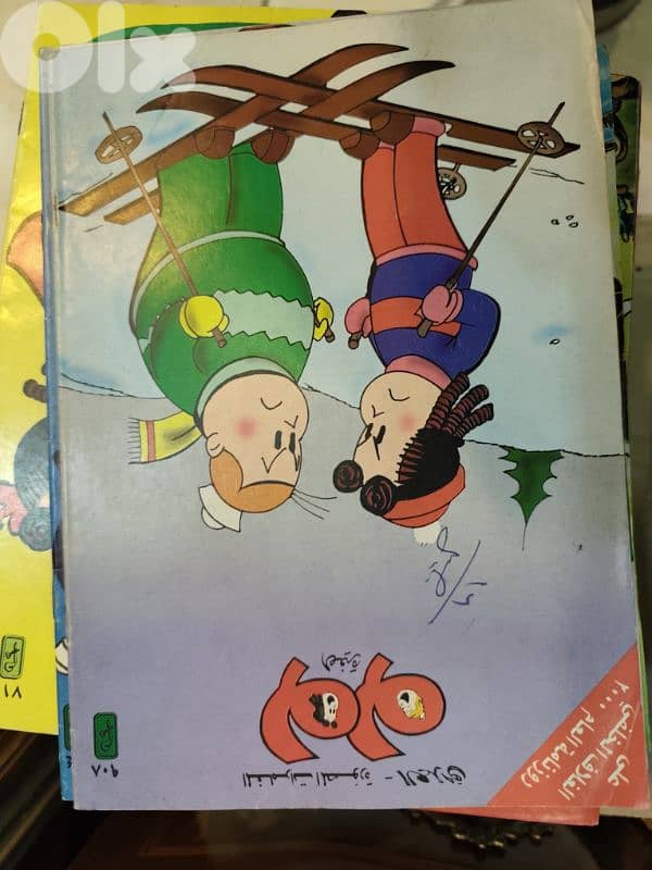 مجموعة مجلات كوميكس بالعربية لولو وحبوش،سوبرمان،العملاق 13