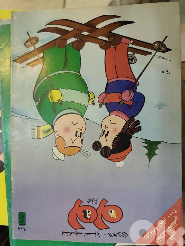 مجموعة مجلات كوميكس بالعربية لولو وحبوش،سوبرمان،العملاق 15