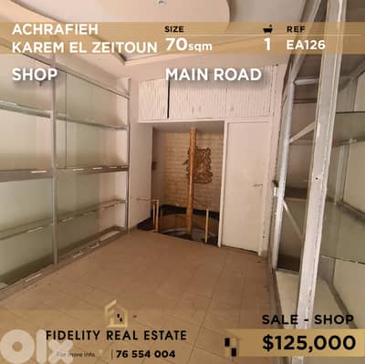 Shop for sale in Achrafieh EA126  محل تجاري للبيع في الأشرفية