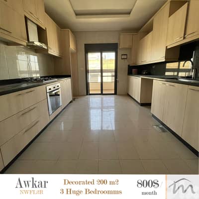 Awkar | 3 Large Bedrooms | Great Building Condition | Open View