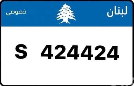 S 424 424