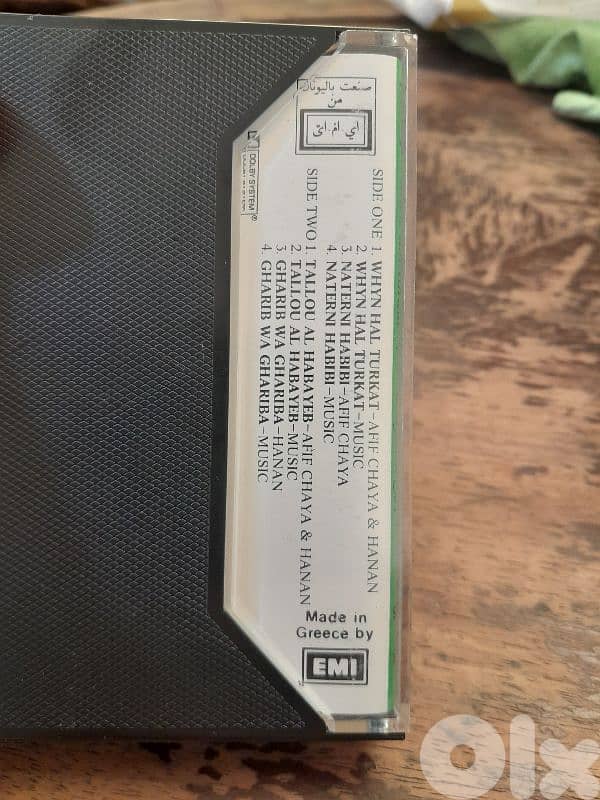 عفيف شيا / حنان. 1