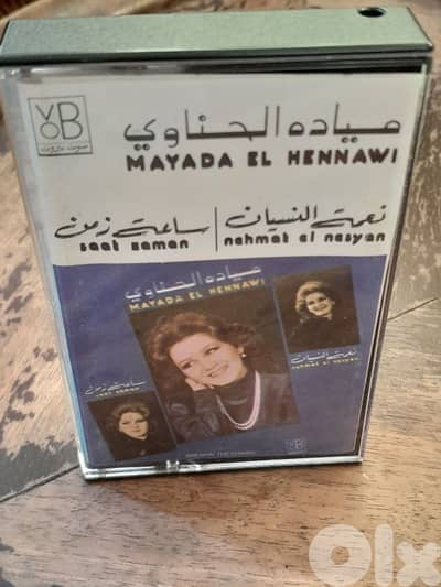 ميادة الحناوي