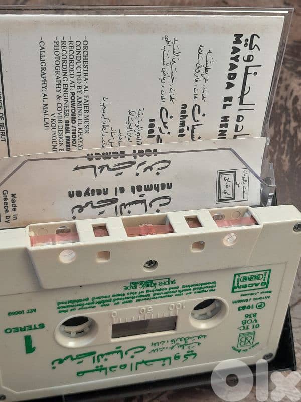 ميادة الحناوي 1