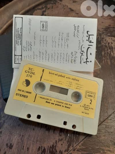 سلوى القطريب